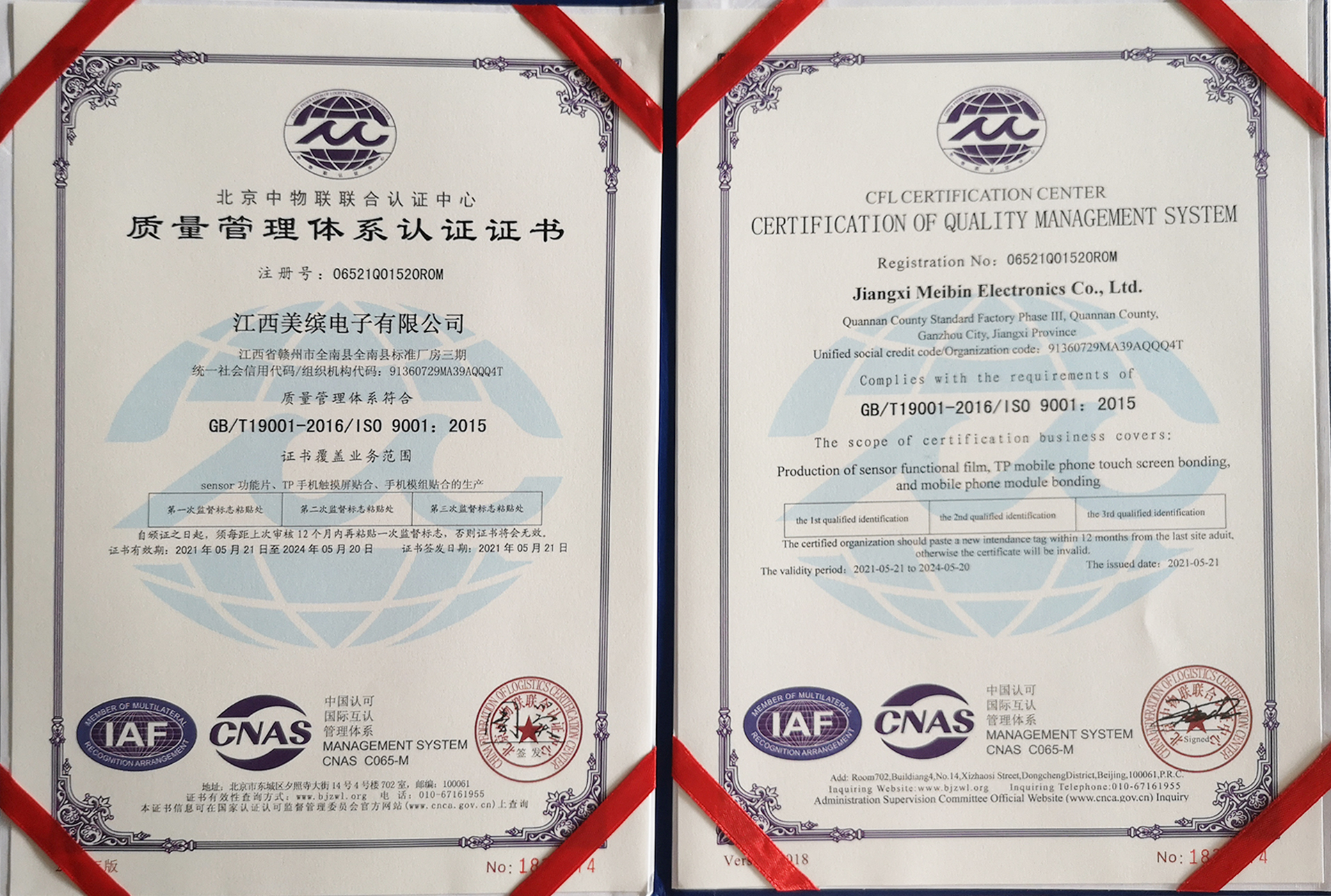 荣誉资质 公司通过ISO9001质量体系认证